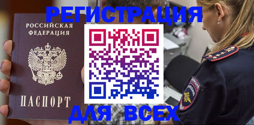 временная регистрация законно в Пролетарске