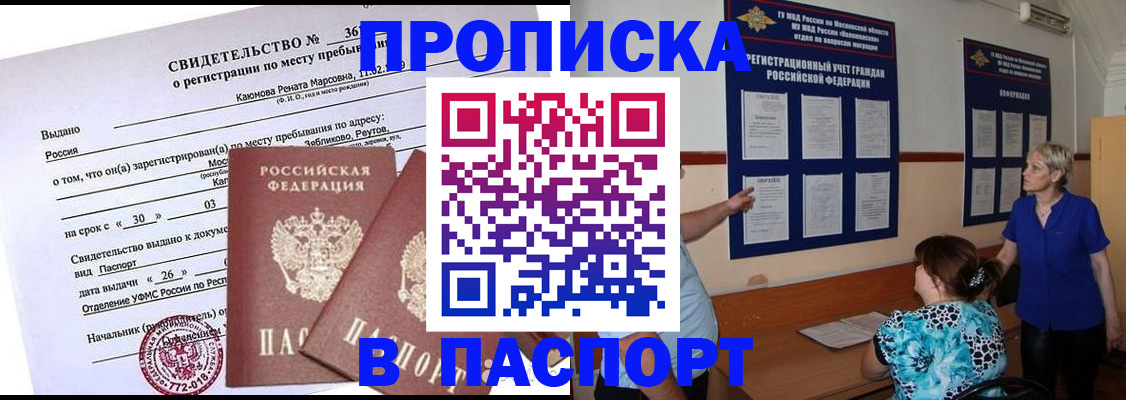 временная регистрация адрес в Пролетарске