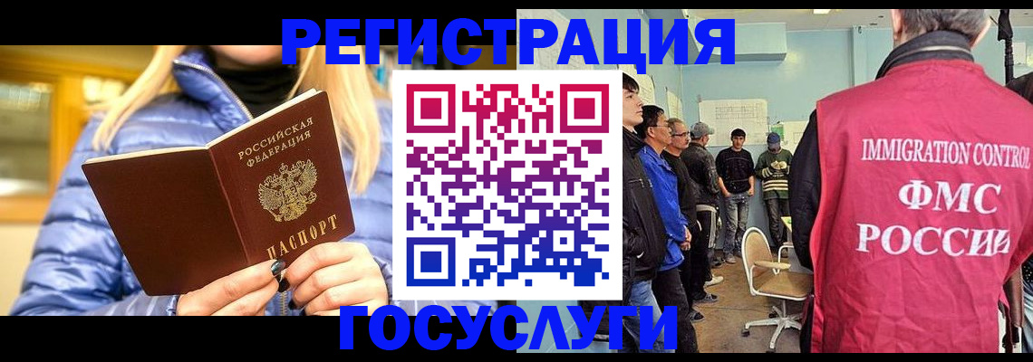 временная прописка в Пролетарске